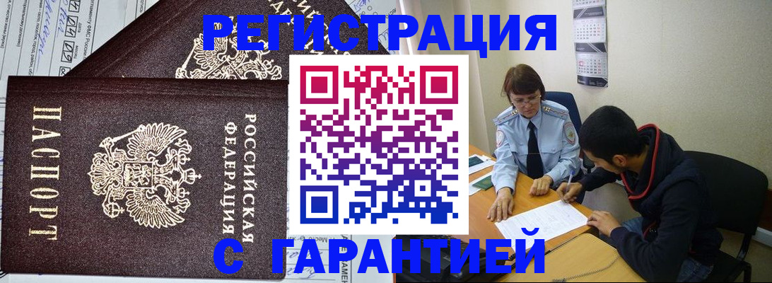 регистрация для дет. сада в Анадыре